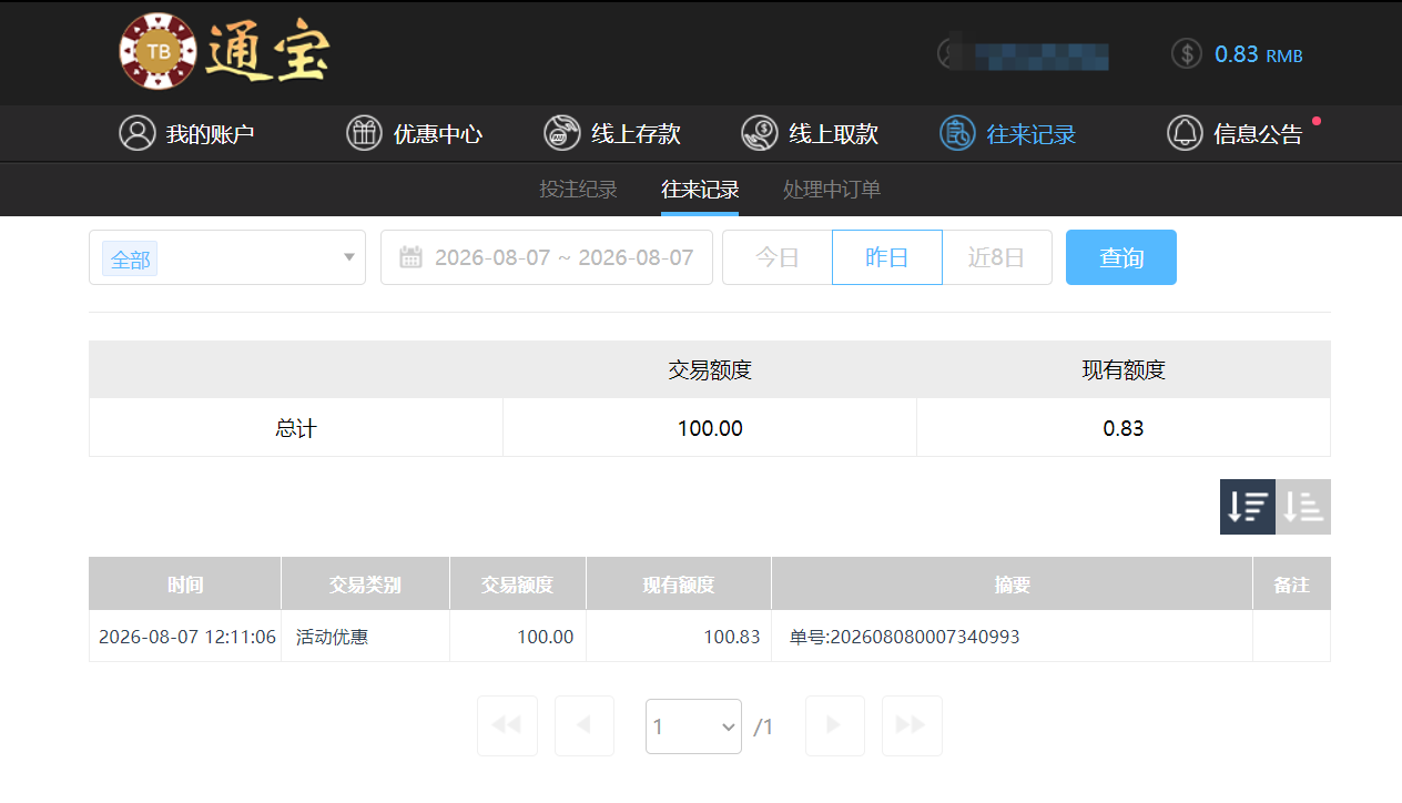 QQ20260808-181634.png